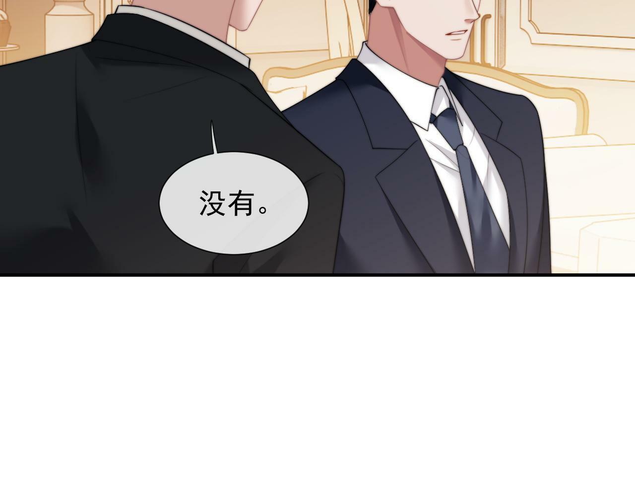 第18话 陈秘书，心跳在加速！35