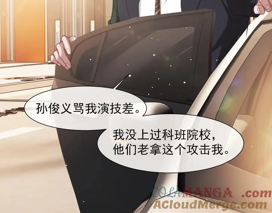第76话 有大嫂就是好9
