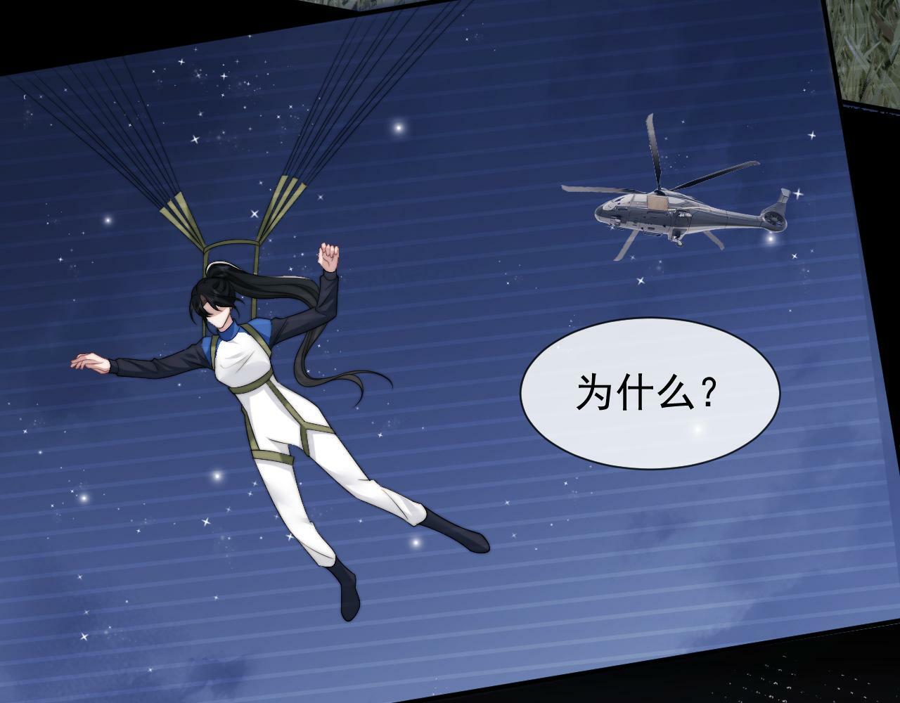 第24话 没说出的话就憋着吧37