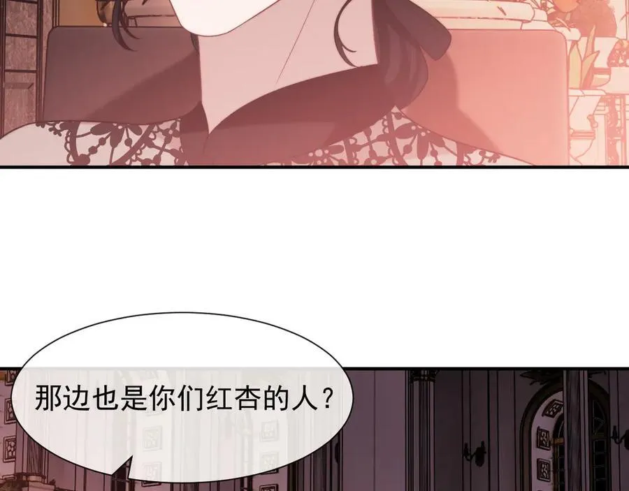 第72话 慈善投资会28