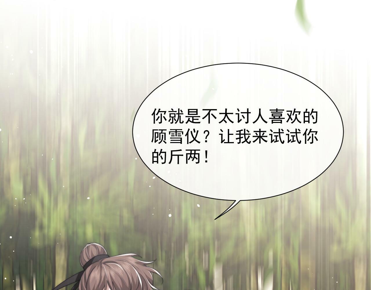 第9话 你不是我的对手45