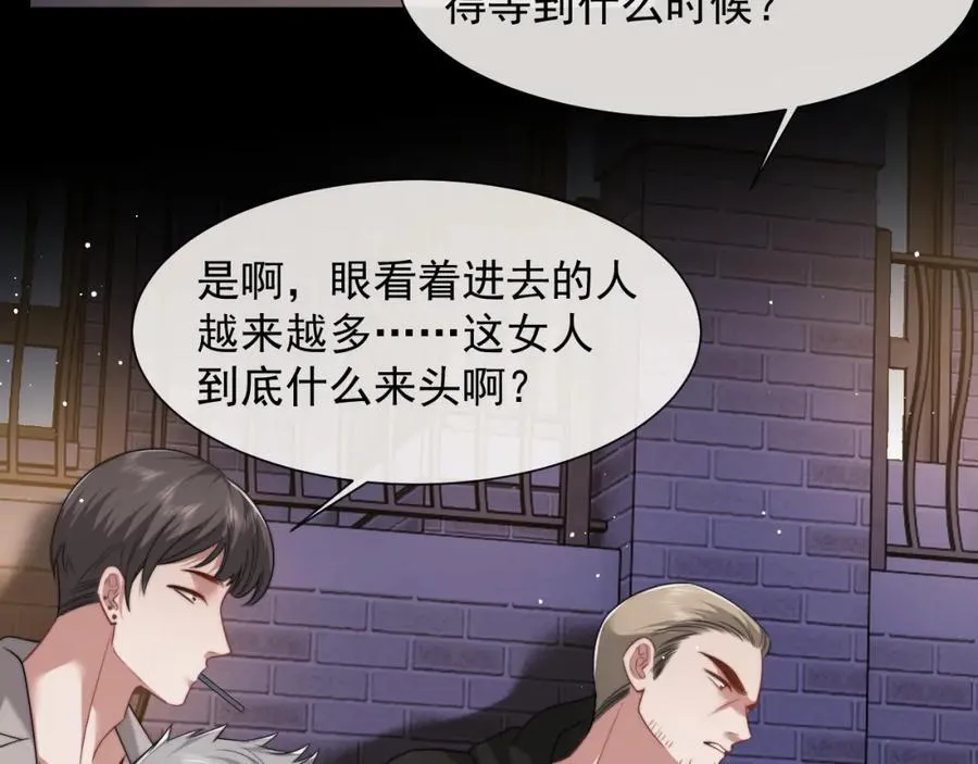 第58话 绑架主母25