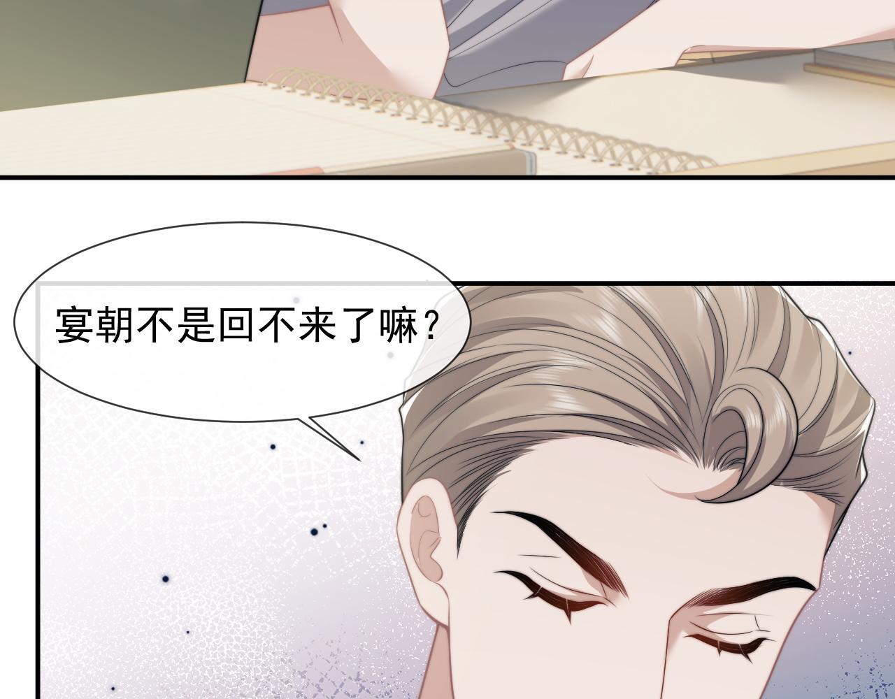 第32话  宴朝还活着44