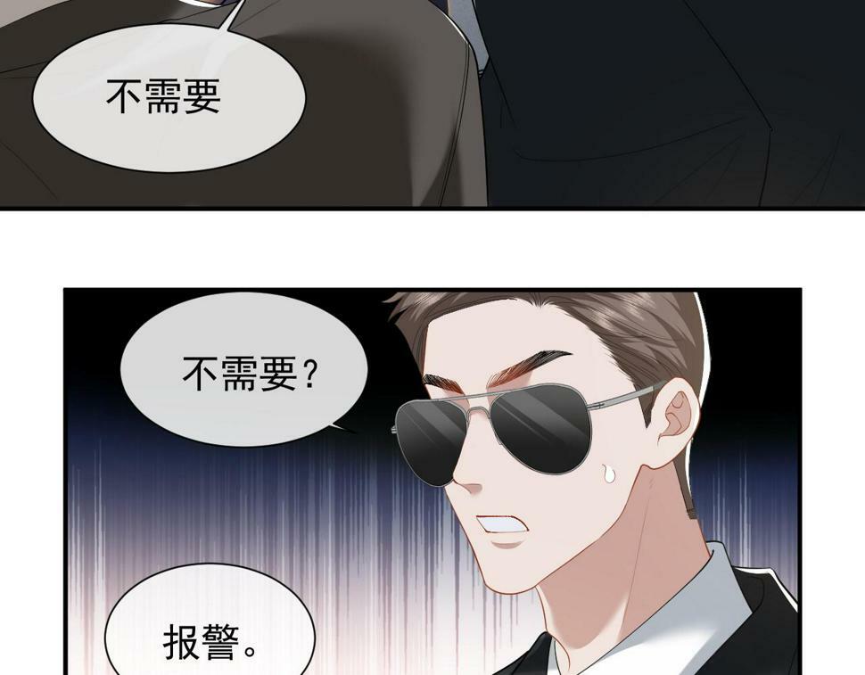第6话 简称“找死”26