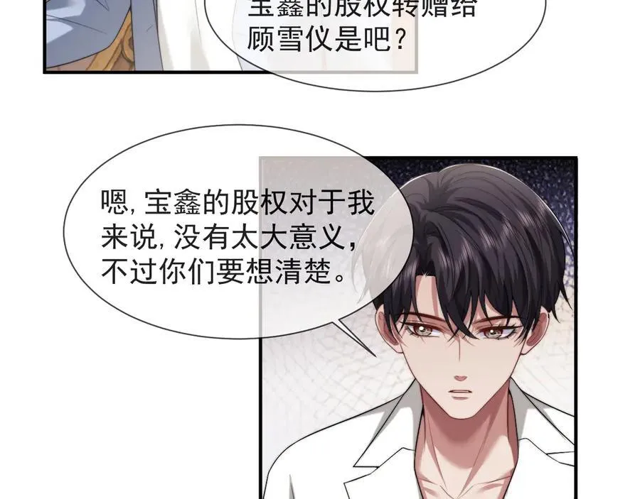 第69话 被他看透了？20