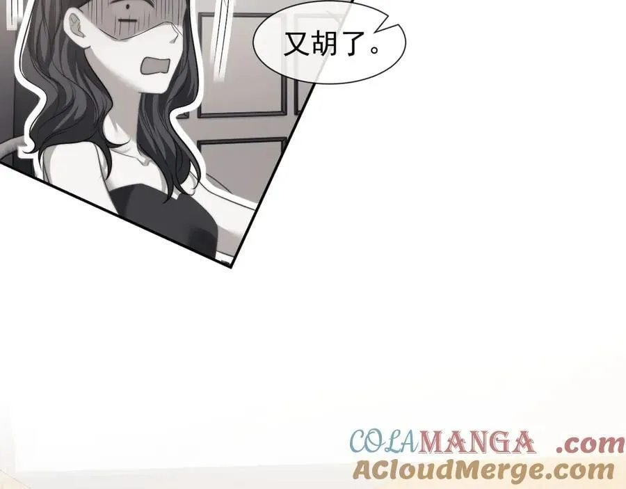 第86话 宴太大杀四方72