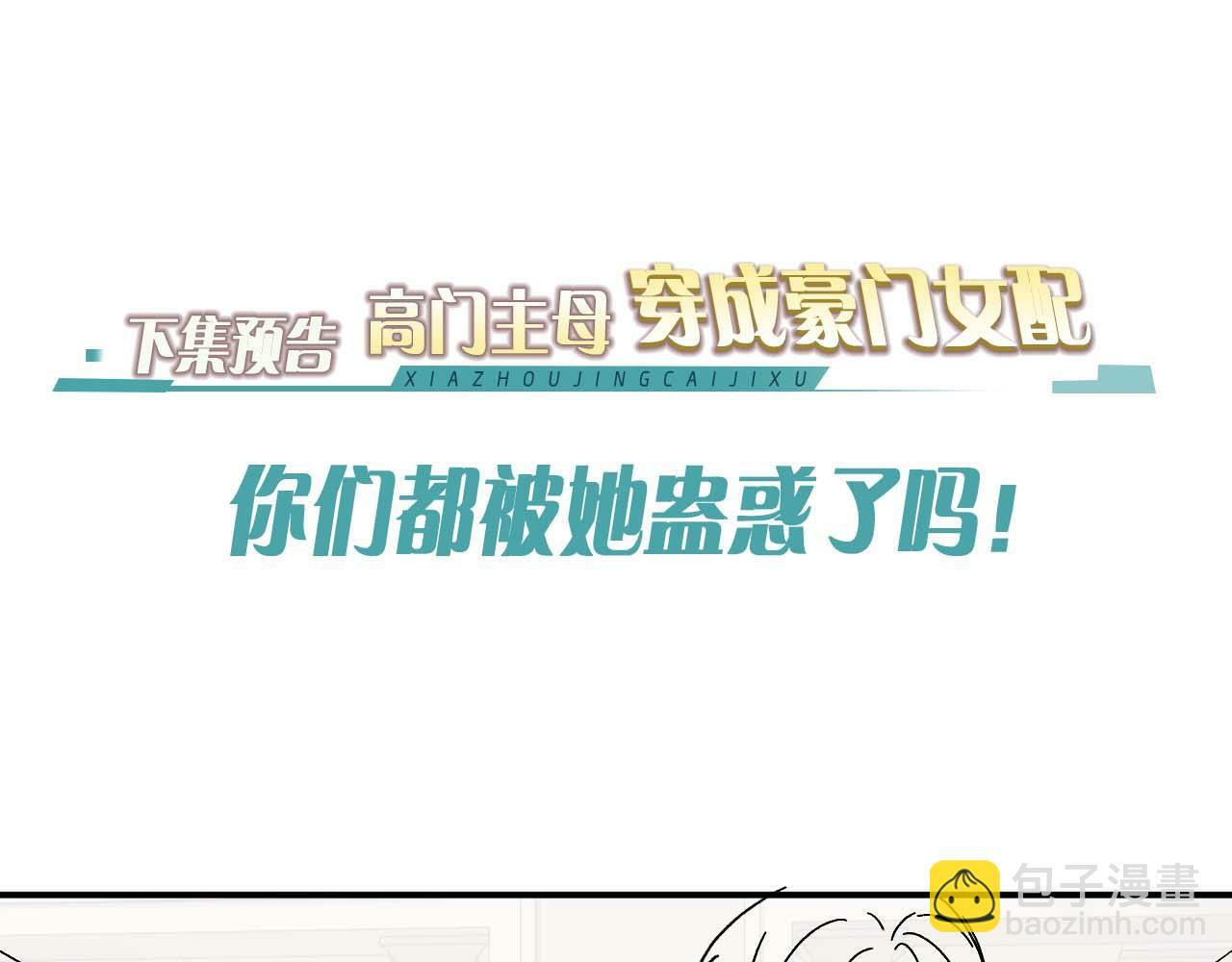 第16话 甘为美人折腰提裙76
