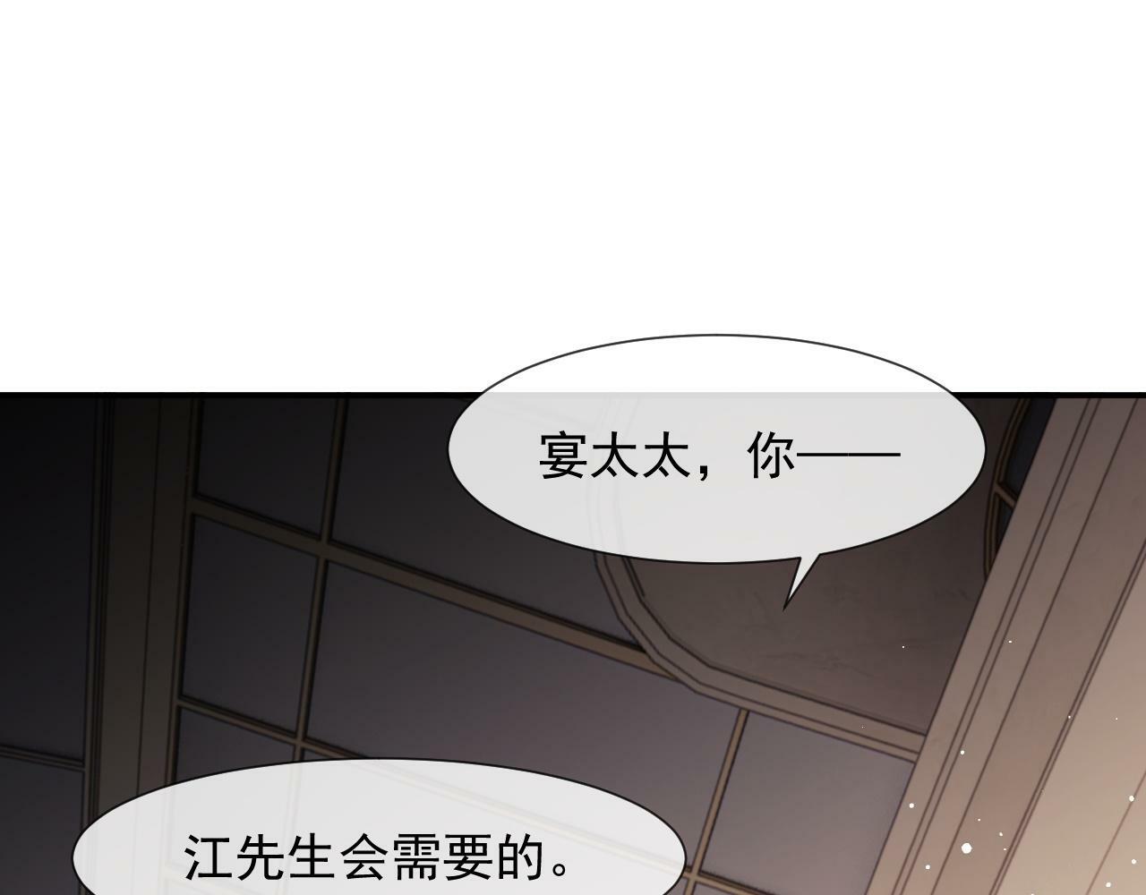 第16话 甘为美人折腰提裙56