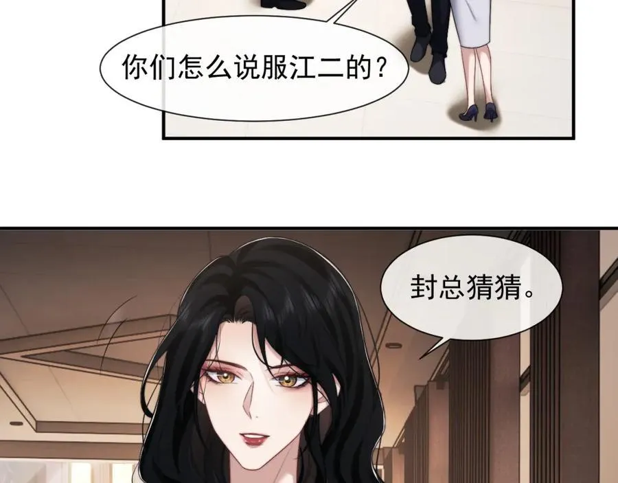 第58话 绑架主母53