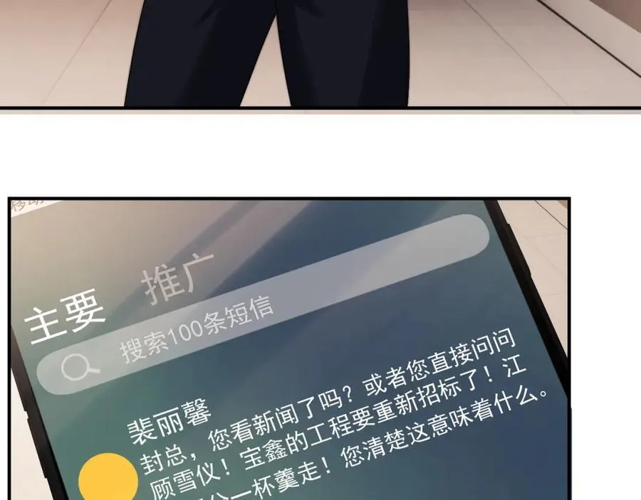 第58话 绑架主母49