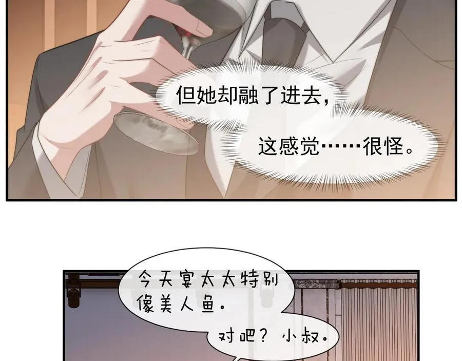 第70话 想要更烈的酒14