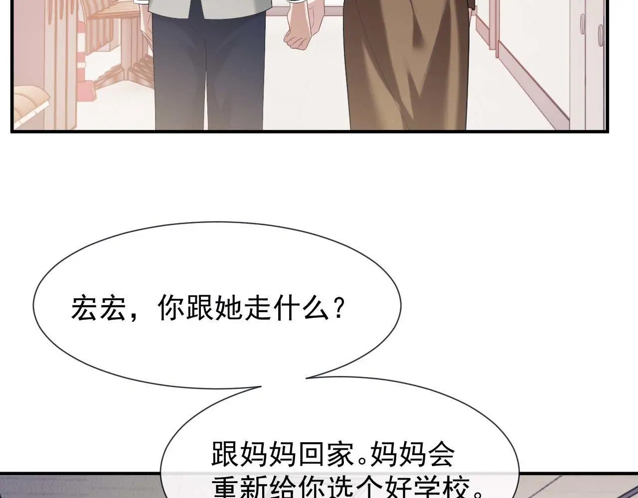 第48话 主母惩恶人69