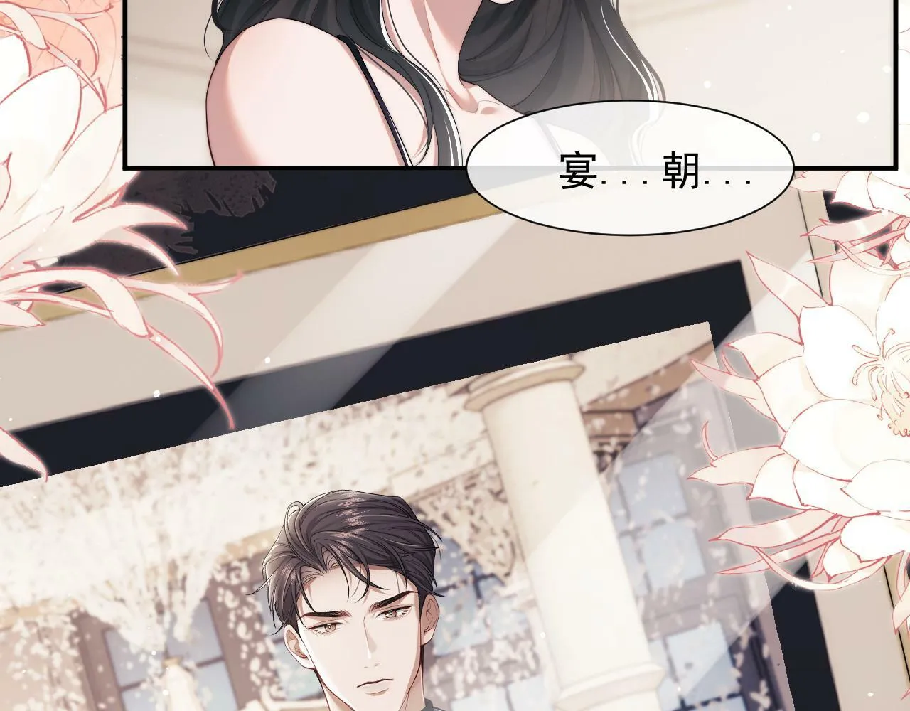 第4话 新的麻烦15
