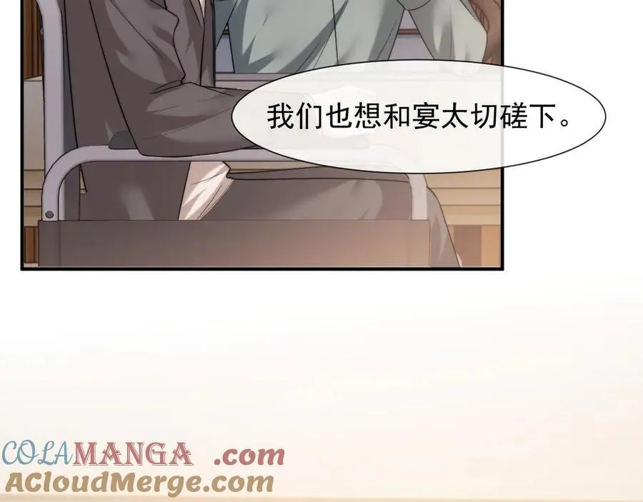 第86话 宴太大杀四方96