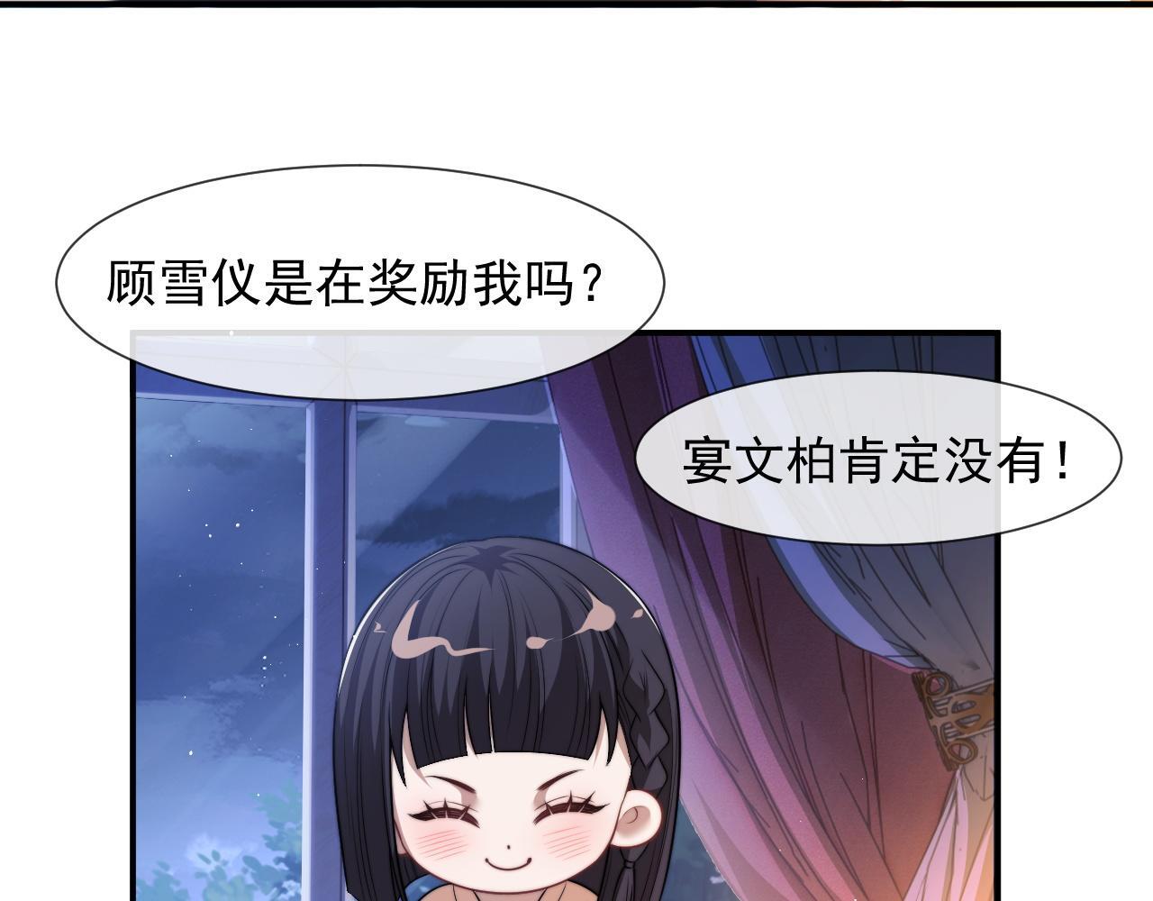 第32话  宴朝还活着38