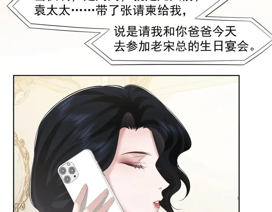 第81话33
