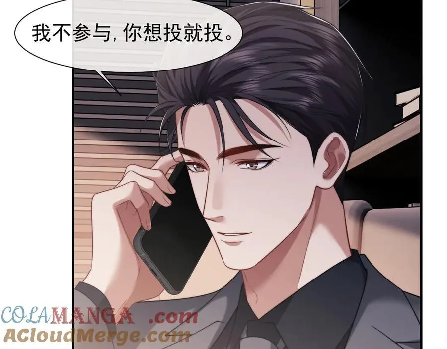 第74话 五个亿的投资48
