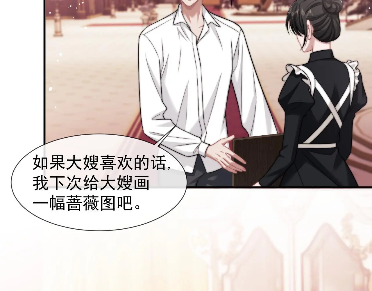 第43话 太太会赚钱了46