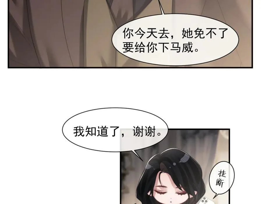 第71话 红杏基金47