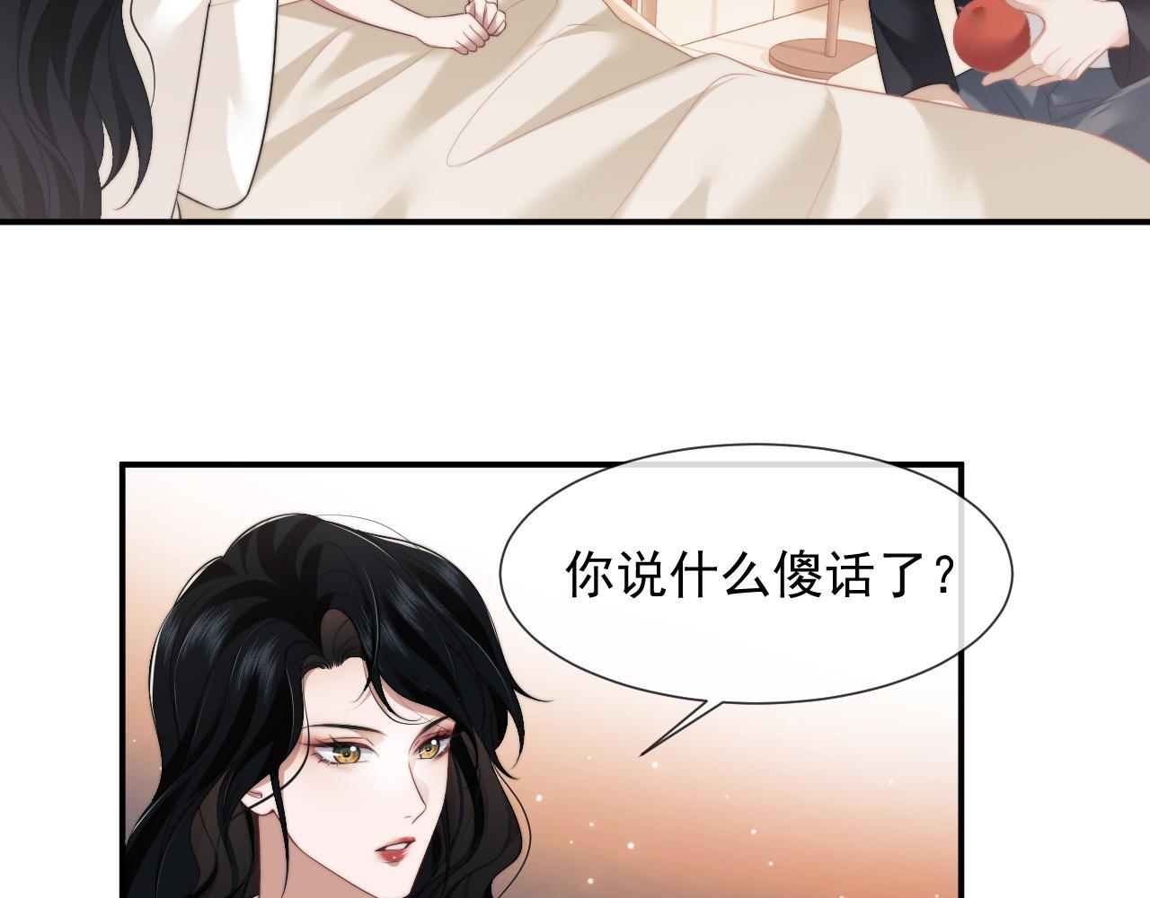 第29话 无人在意的宴文姝20