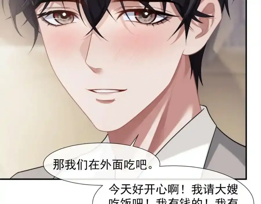 第50话 真铲平学校17