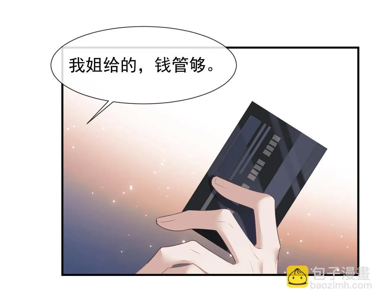 第37话 刷爆裴家的卡19