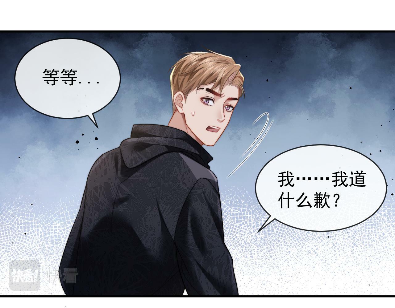 第3话 教训的服服帖帖20