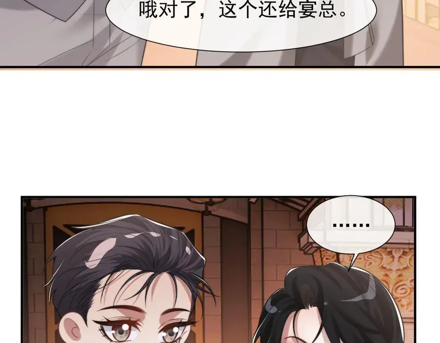 第87话 我的礼物呢？54