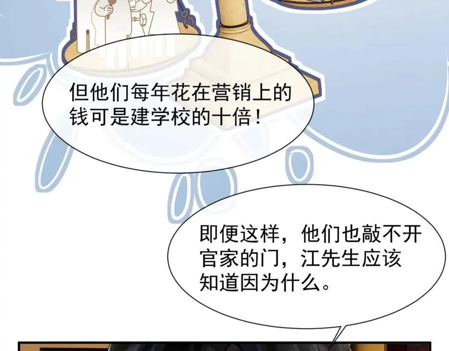 第61话 世纪大聚餐11