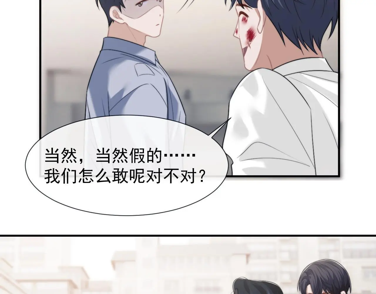 第48话 主母惩恶人35