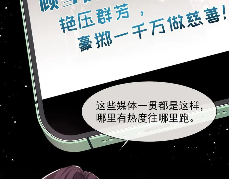第73话 宴总人缘有点差11
