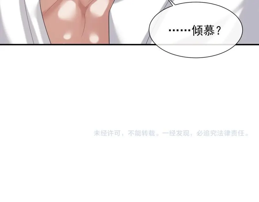 第57话 宴总又绿了61