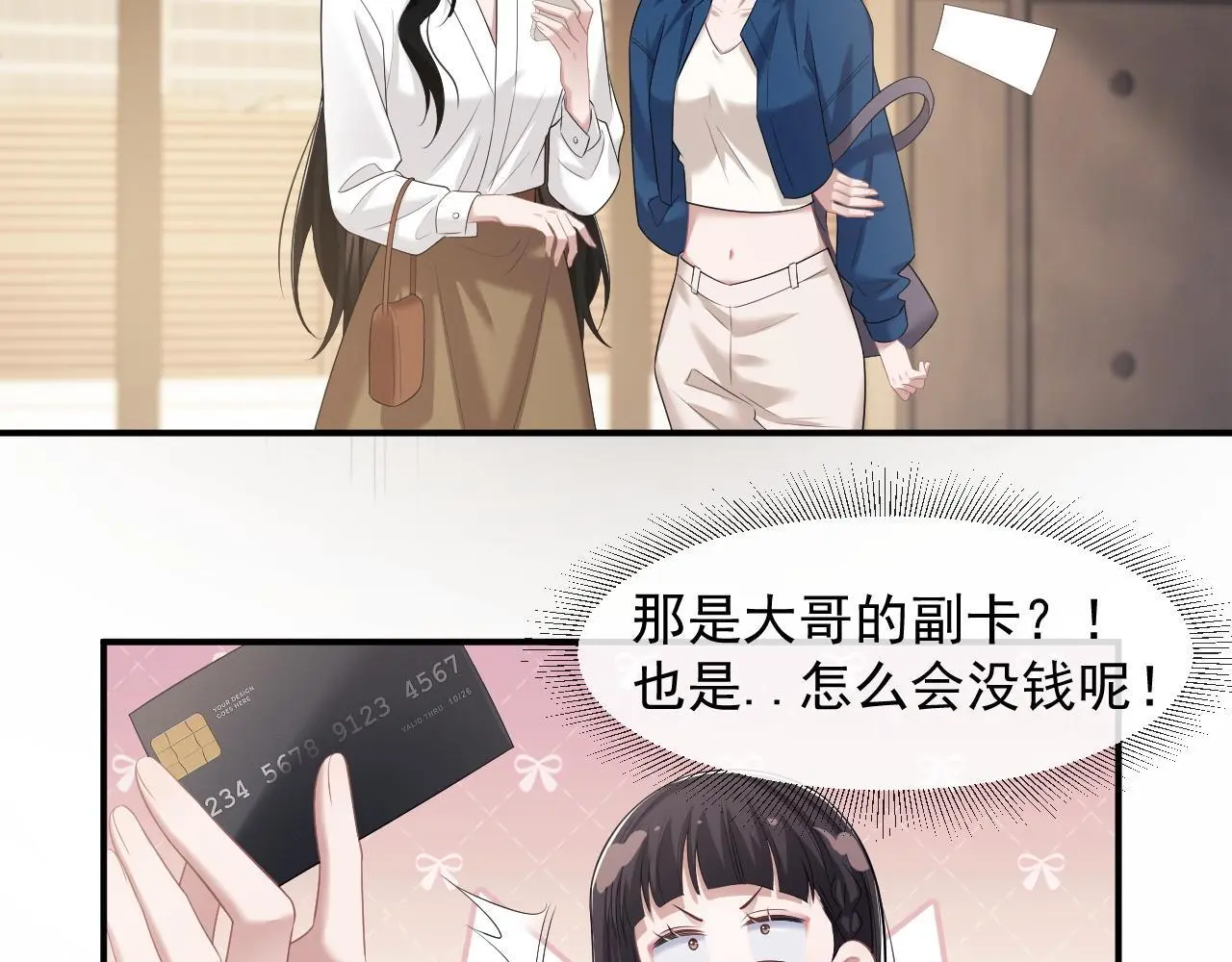第40话 团宠大嫂上线14