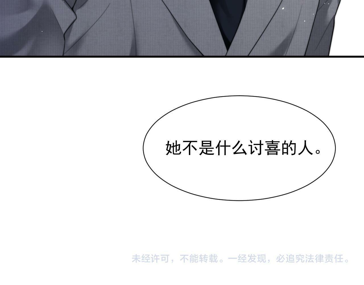 第8话 顾雪仪，这就完了？86