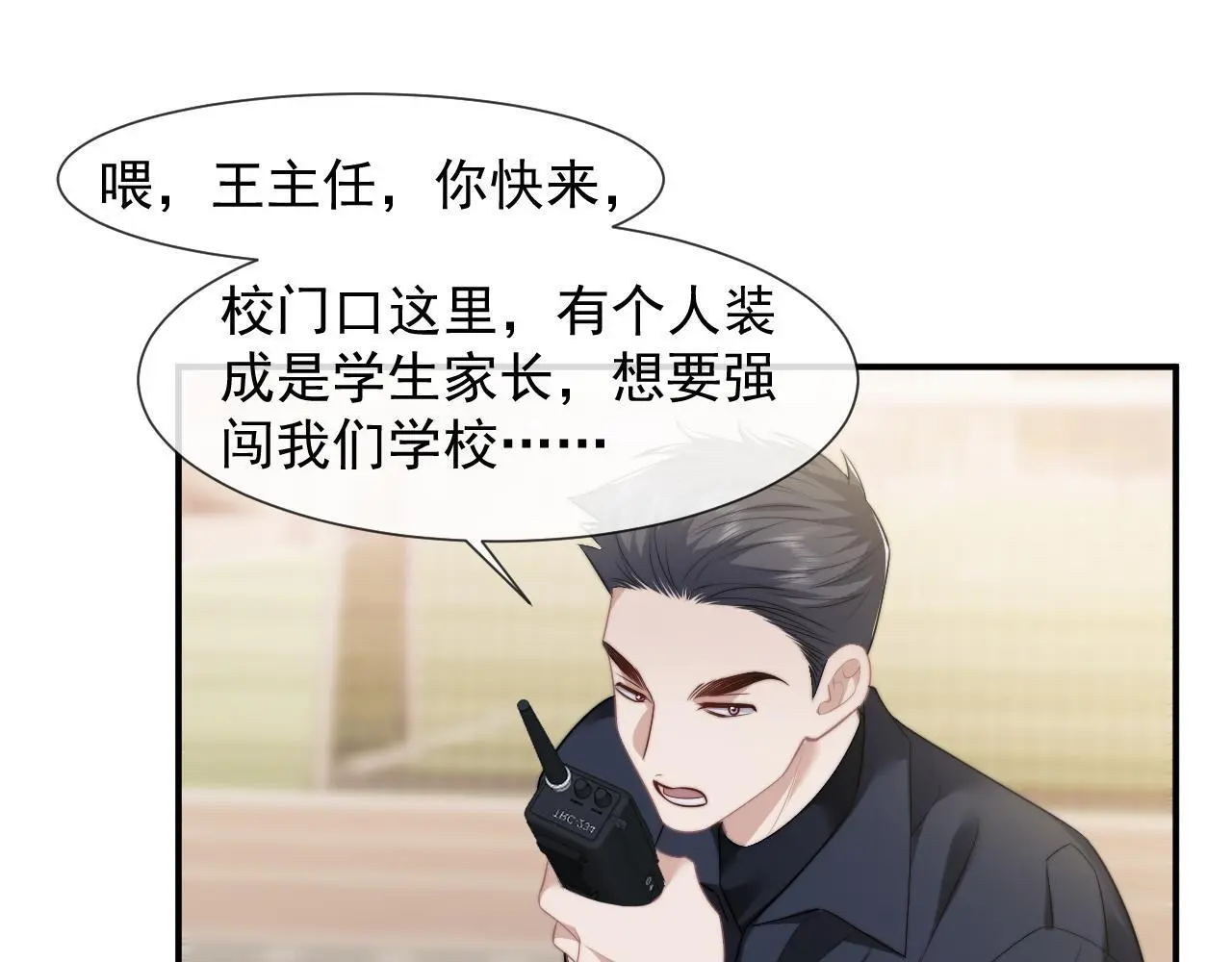 第46话 所谓精英教育37