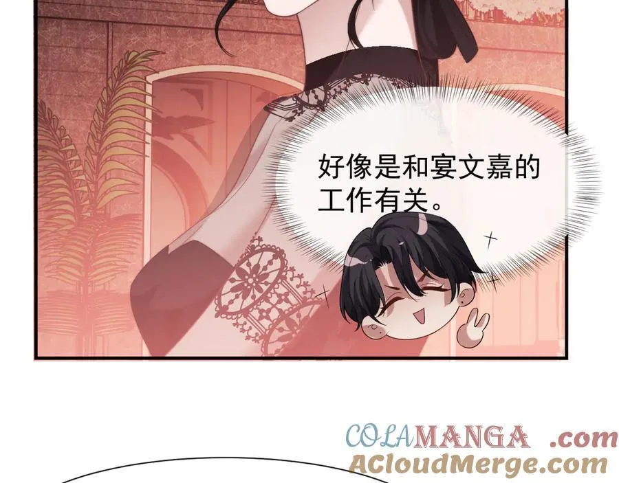 第72话 慈善投资会54