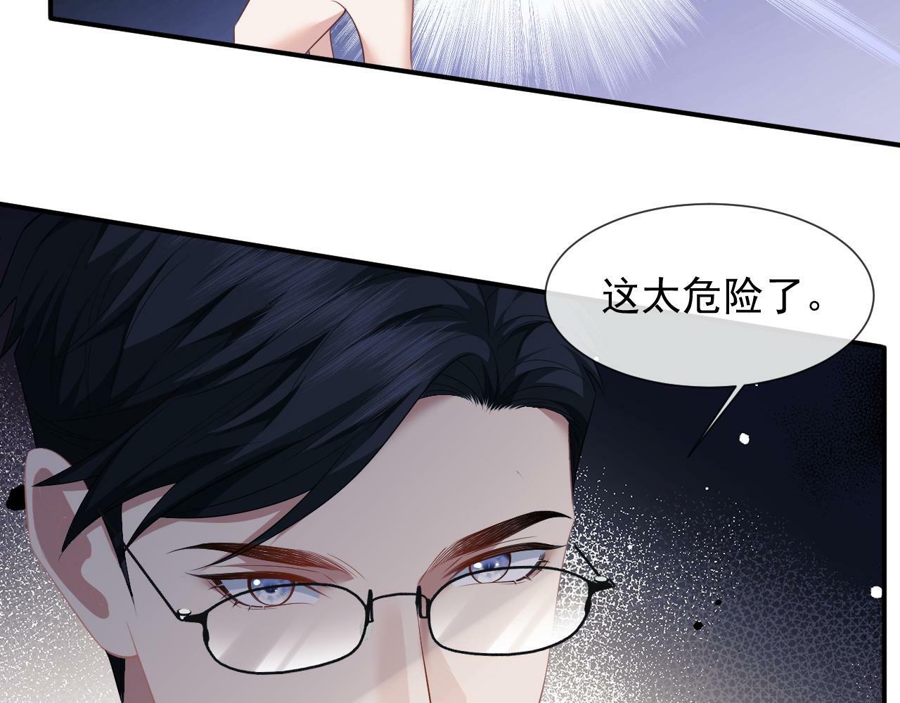 第22话 我送你一程61