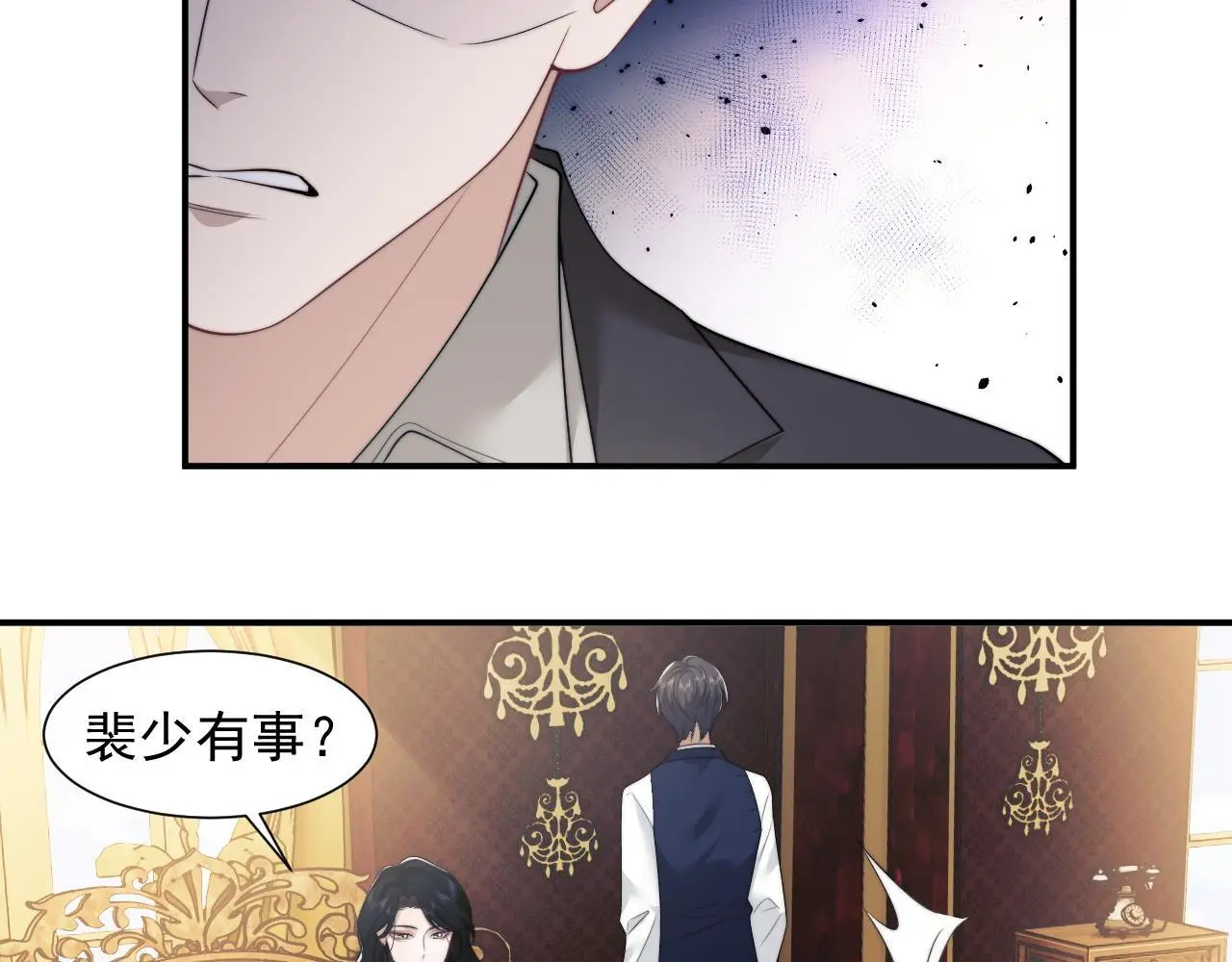 第37话 刷爆裴家的卡16