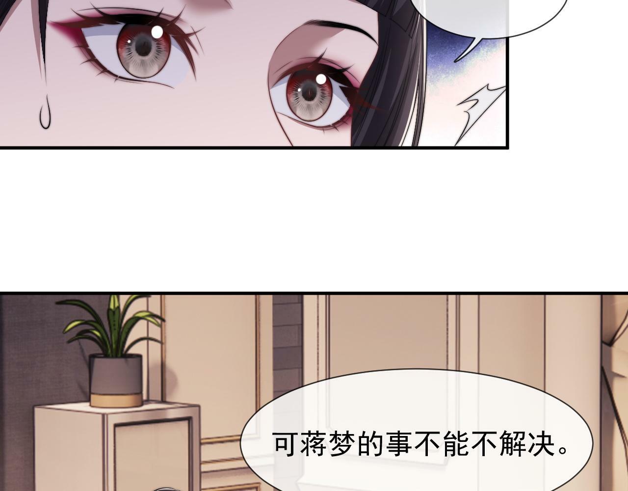 第17话 主母收服叛逆少女46