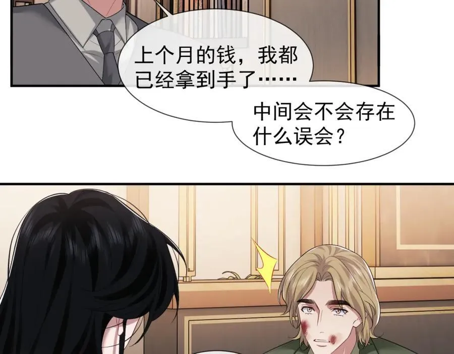 第57话 宴总又绿了10