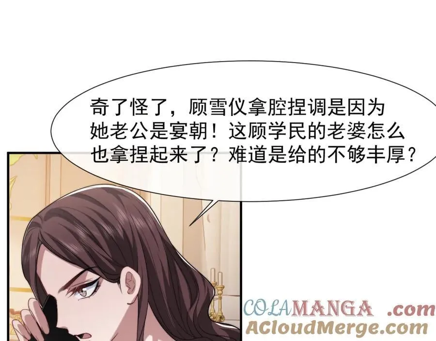 第84话 你敢？我敢52