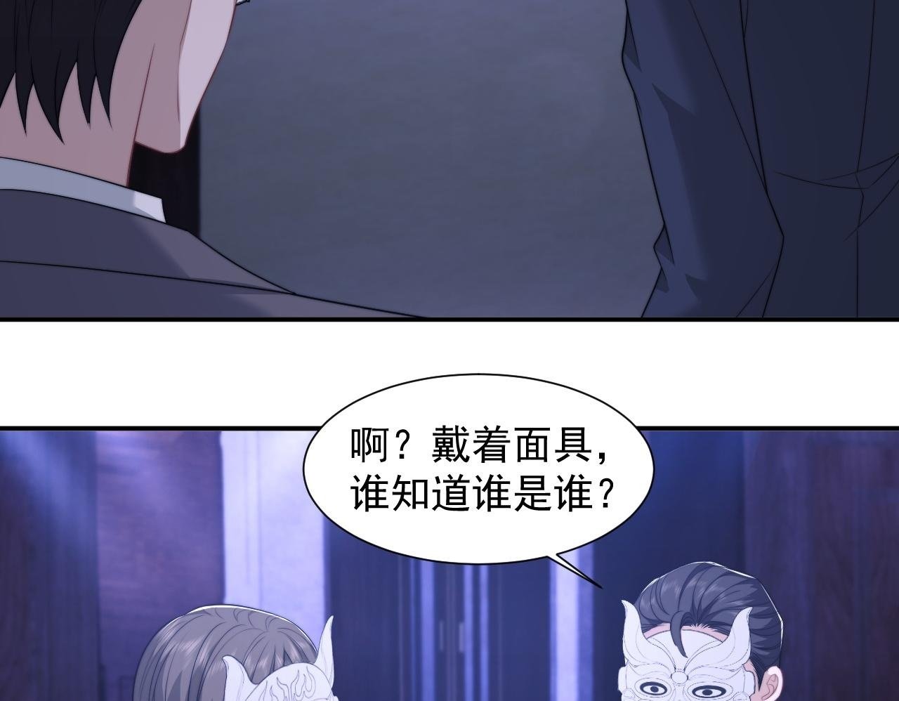 第35话 别想轻易结束（加更）49