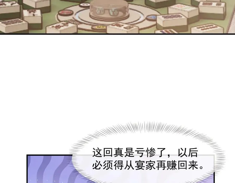 第86话 宴太大杀四方82