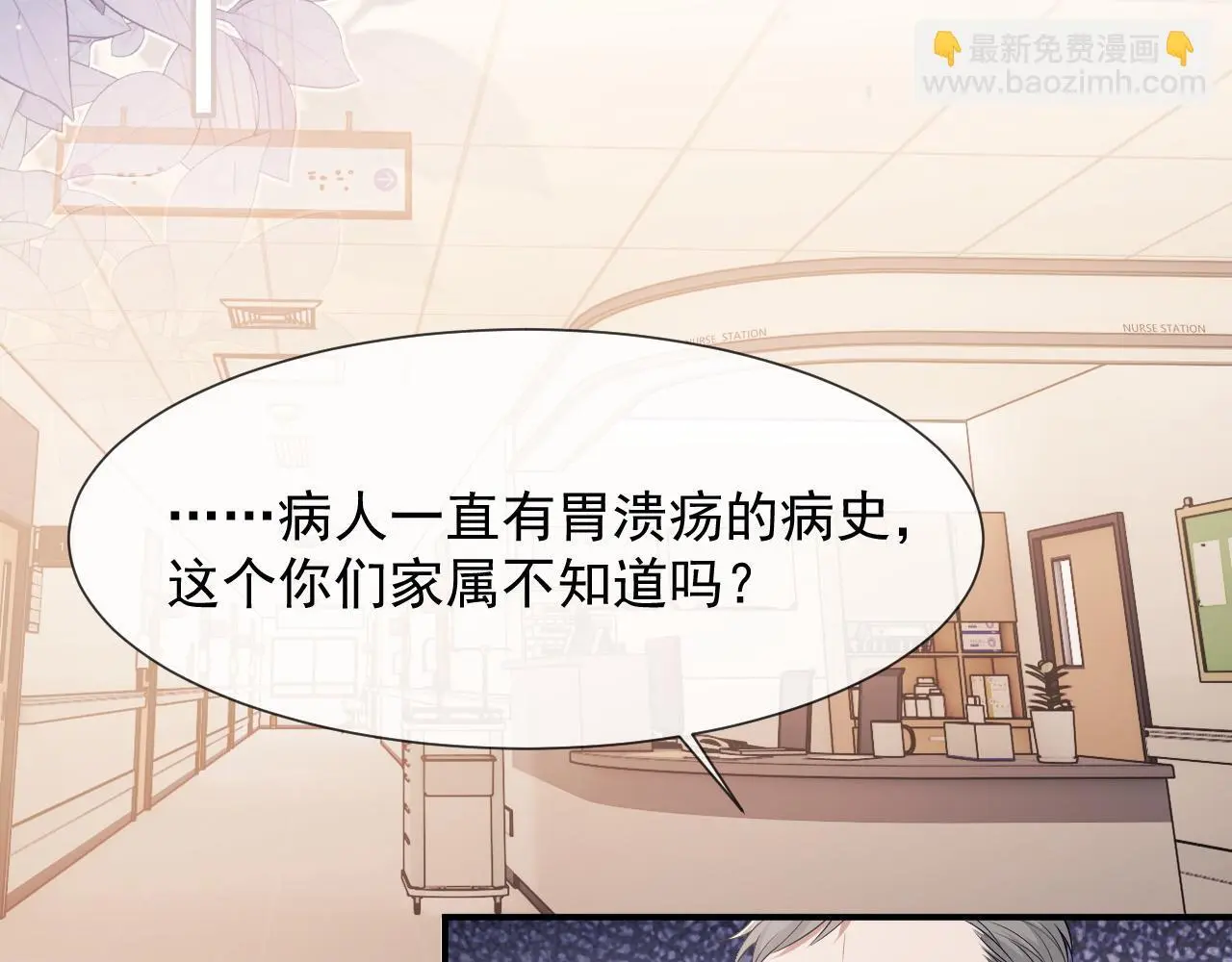 第38话 宴家小少爷是病娇46