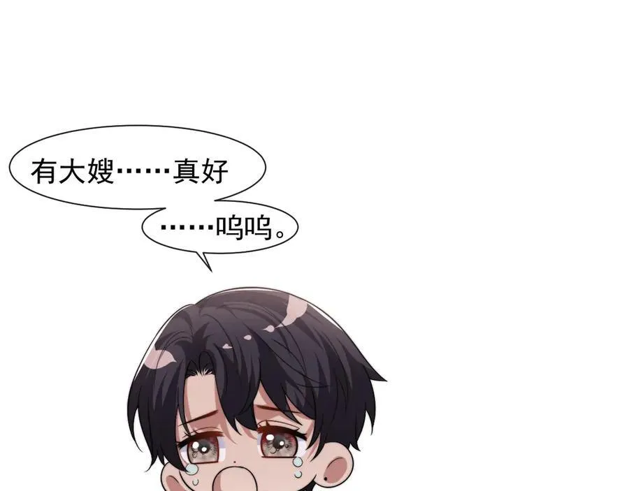 第76话 有大嫂就是好59