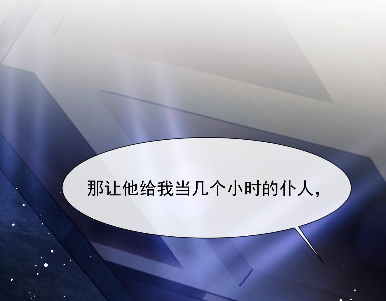 第33话 四少又进警局了73
