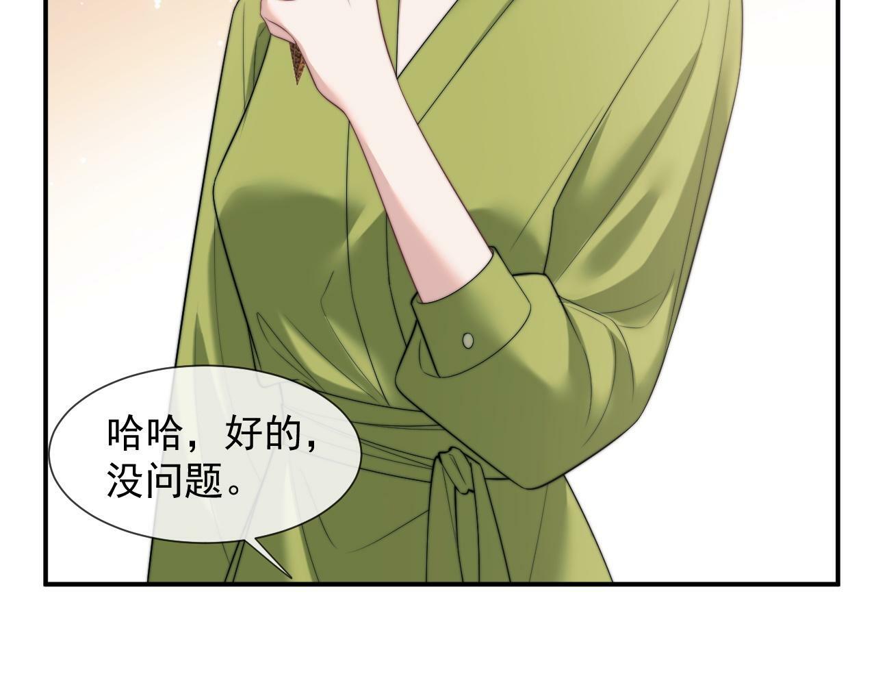 第20话 神秘的宝鑫项目18