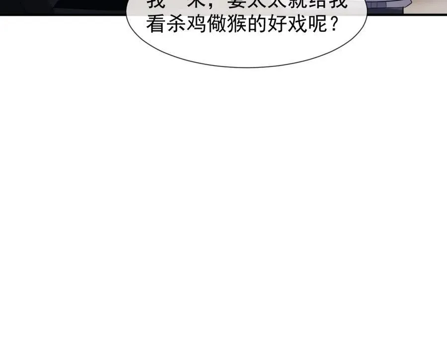 第57话 宴总又绿了34