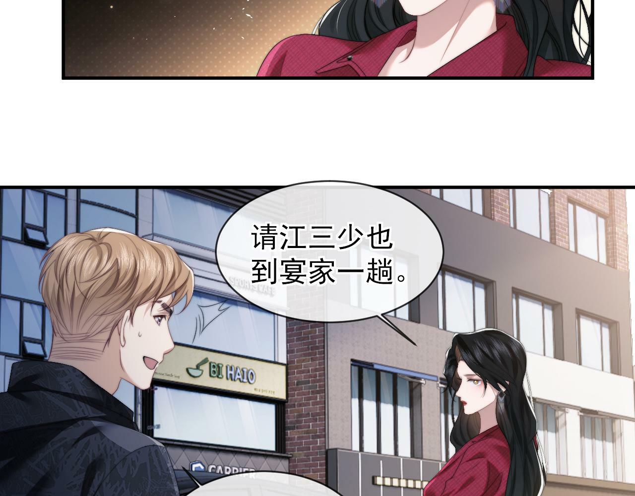 第2话 教训高门纨绔27