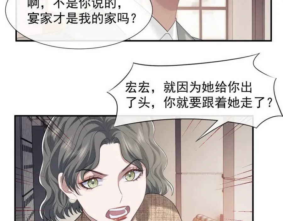 第49话 你怎么能和她比？43